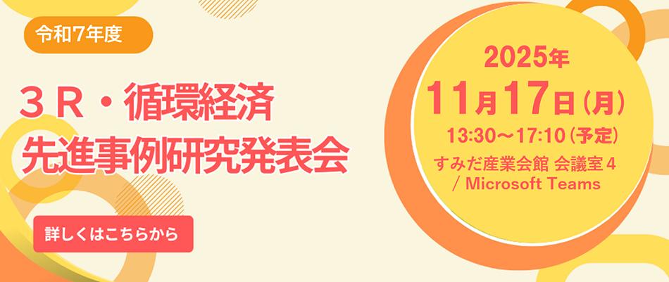 先進事例