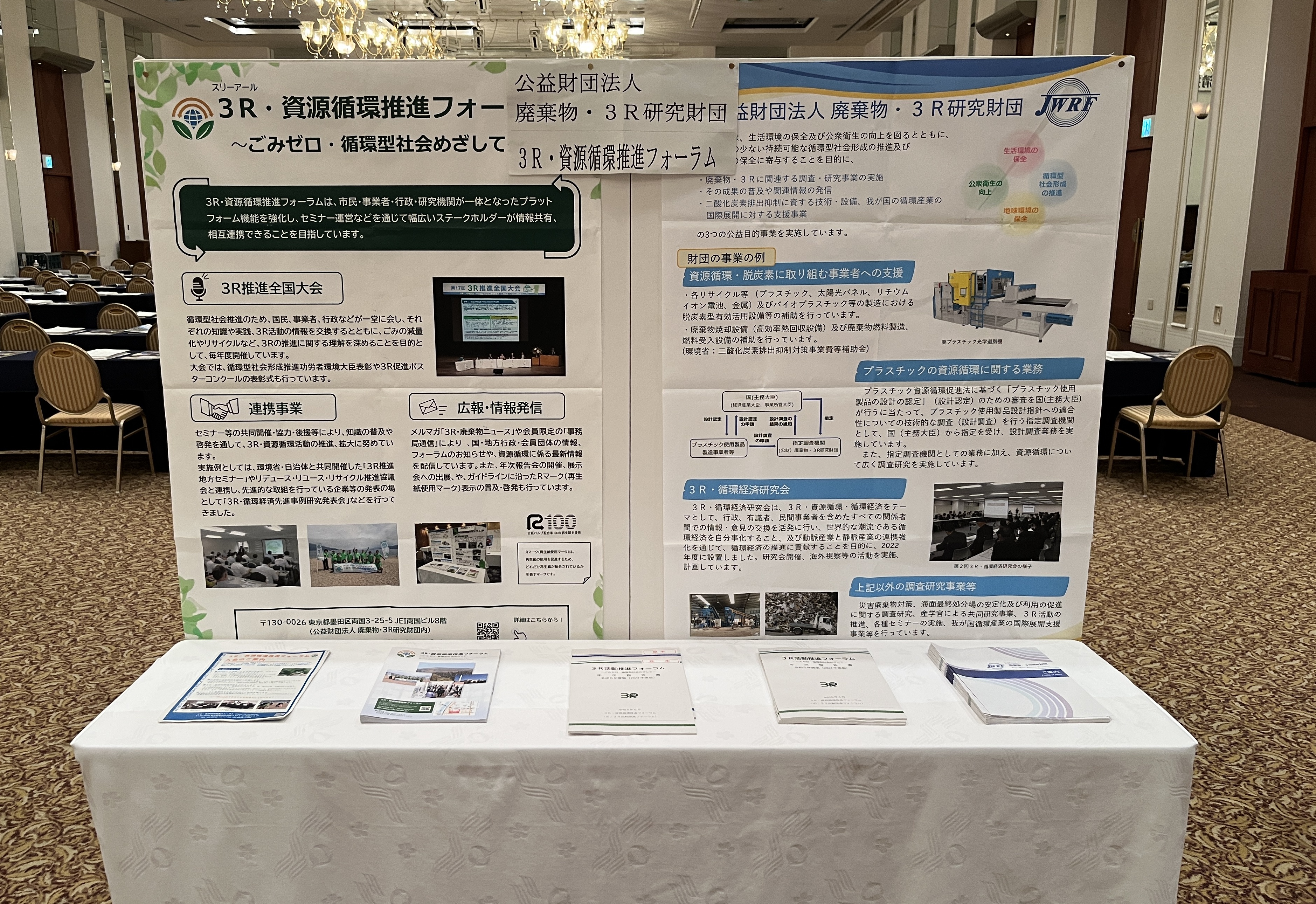 パネル展示