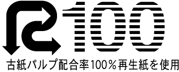 再生紙使用 R マーク 活動内容 ３ｒ活動推進フォーラム